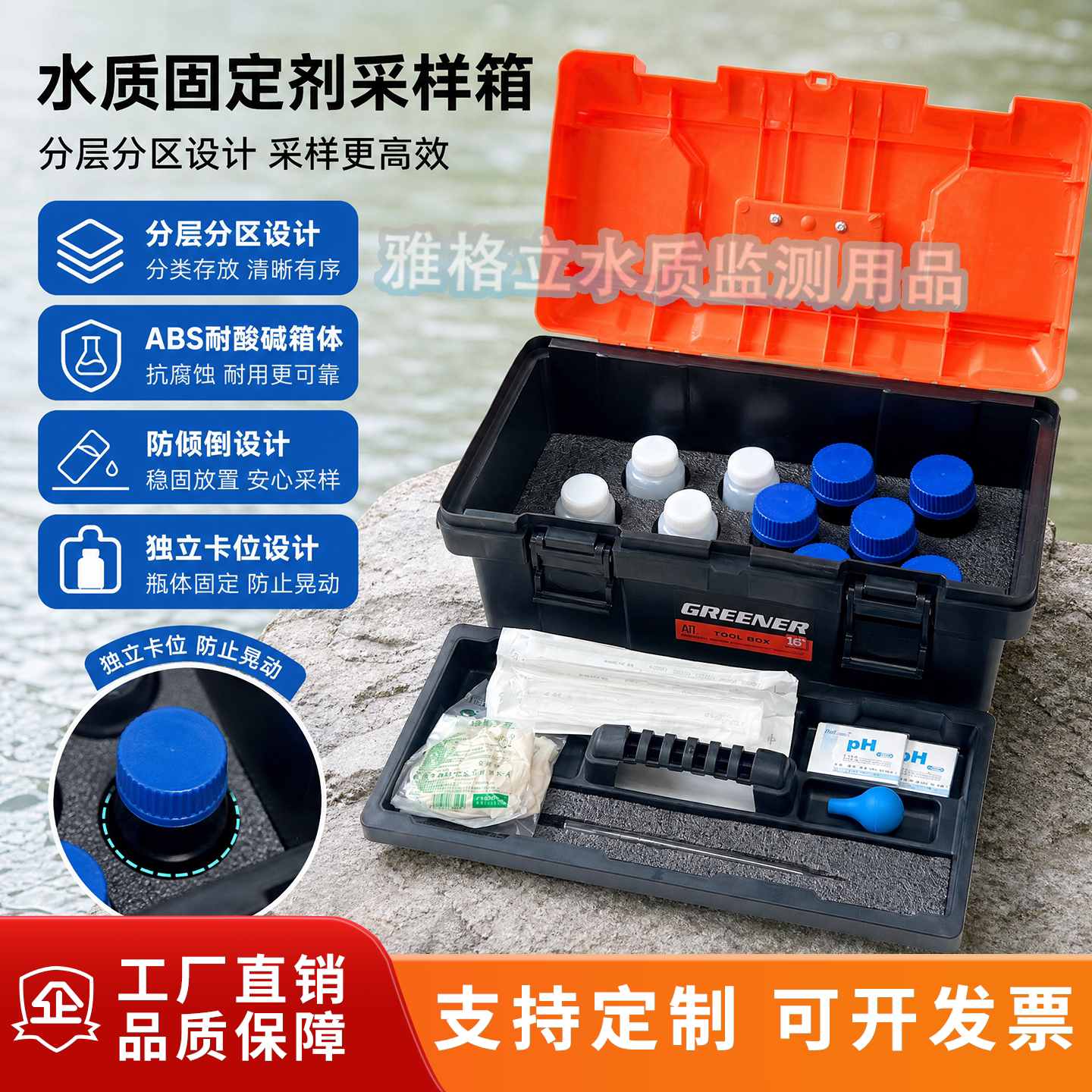 水质固定剂采样箱厂家直销