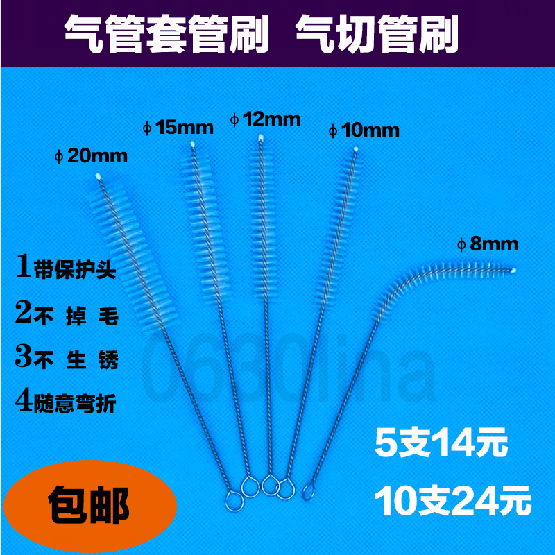 气管套管刷子  气管插管毛刷全喉套管刷半喉气切套管刷喉管清洁刷