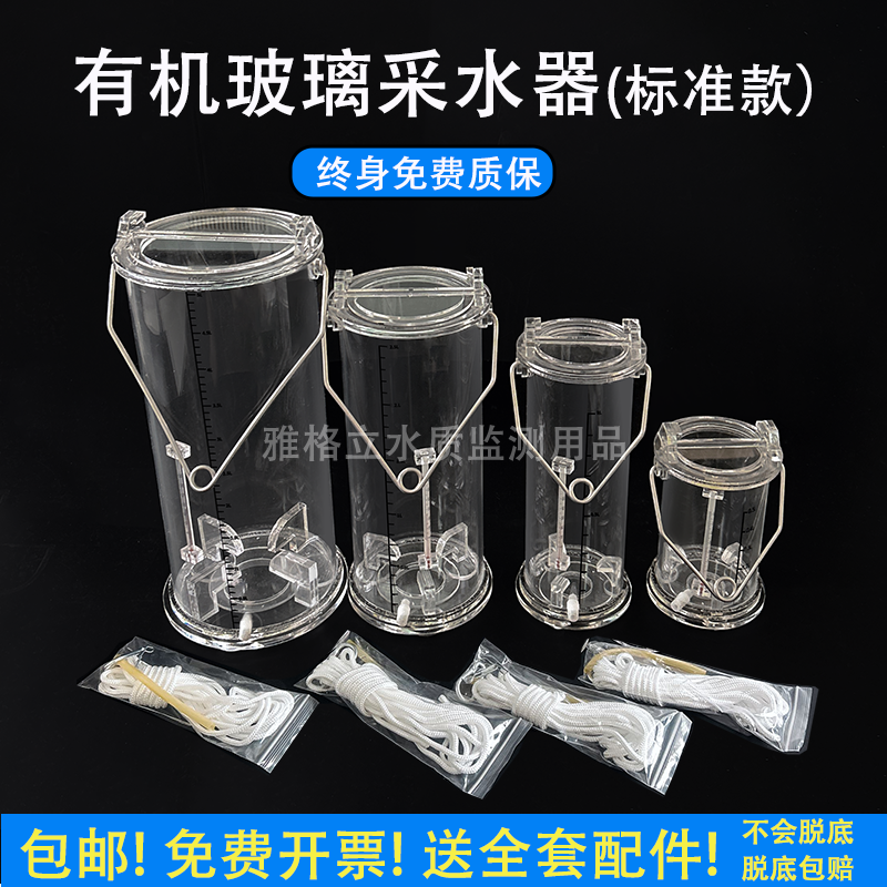 特惠加厚有机玻璃采水器水质采样器深水污水采集器水样取样器
