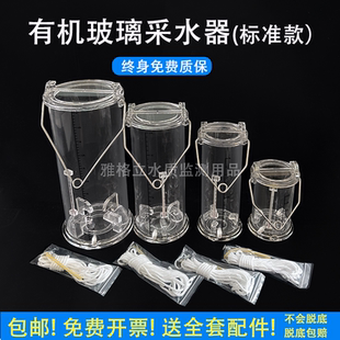 加厚有机玻璃采水器水质采样器深水污水采集器水样取样器取样桶