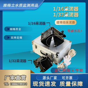 优质彼得逊采泥器斗抓式挖泥器池塘河道底泥淤泥采样器抓泥斗包邮