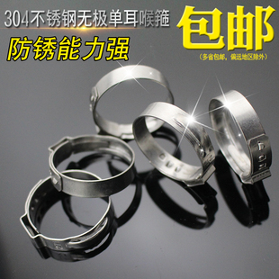 欧梯克款 源生304不锈钢单耳无极卡箍抱箍固定 喉箍管子卡子卡扣