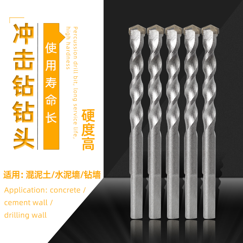 【手电钻冲击钻头】【墙壁打孔钻】电锤勿拍