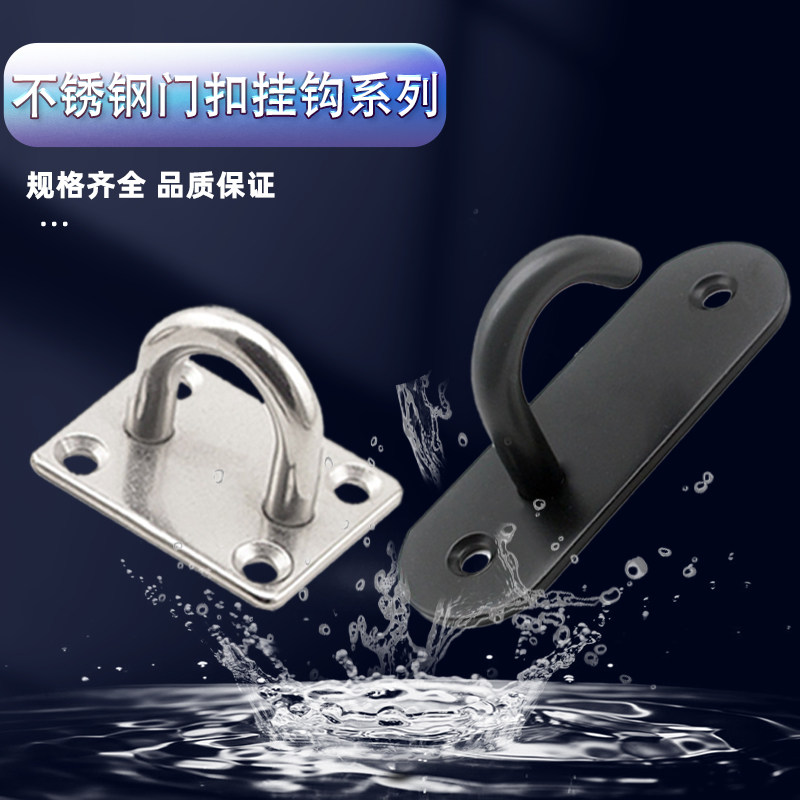 源生不锈钢门扣圆形方形菱形椭圆