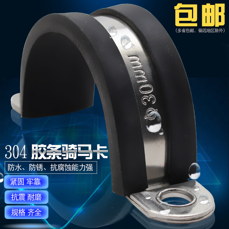 加厚源生304不锈钢管夹骑马卡