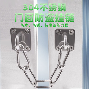 304不锈钢防盗门链内反锁扣门栓大门防盗安全链