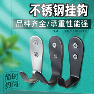 不锈钢厨房挂钩浴室挂钩门后衣帽挂钩单钩衣服壁挂钩子衣钩 源生