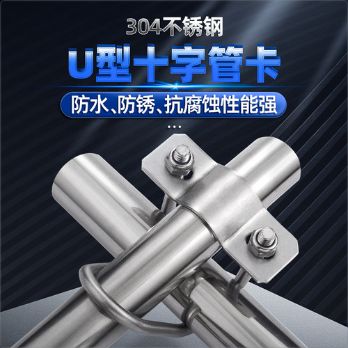 不锈钢双u型十字养殖场卡扣