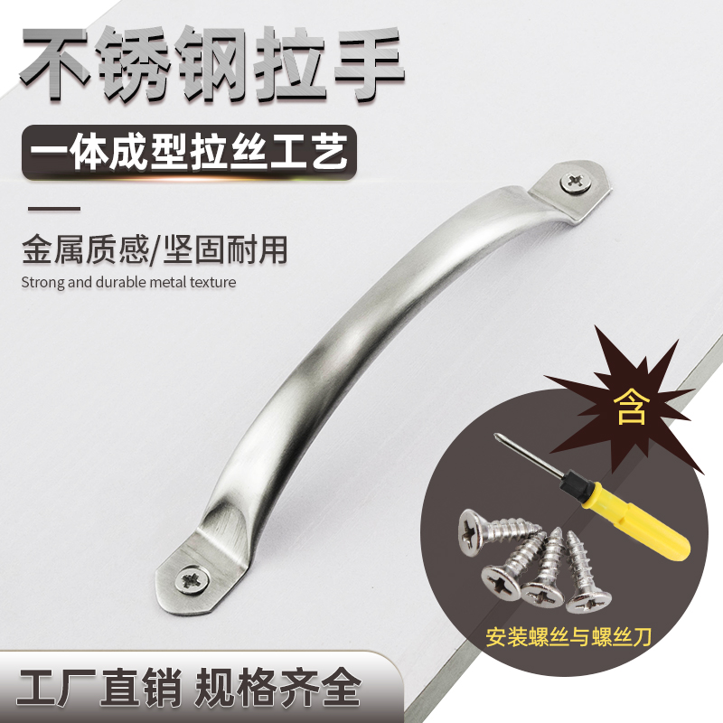 源生不锈钢明装拉手抽屉木门把手