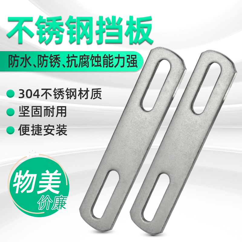 源生304不锈钢加厚垫片方形
