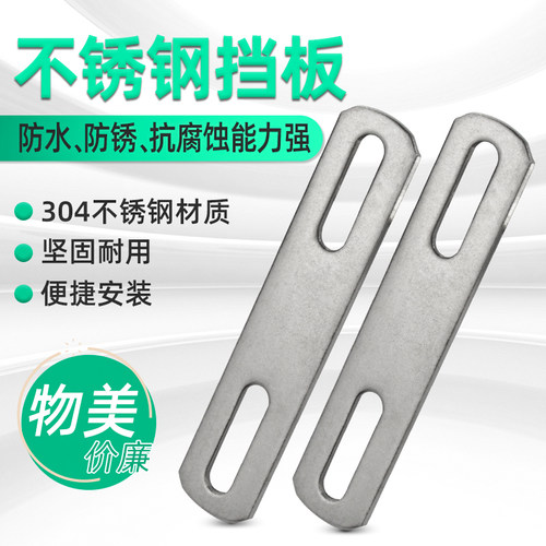 源生304不锈钢加厚垫片方形