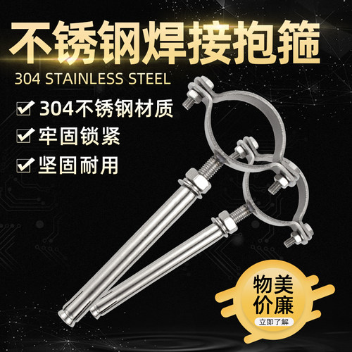 不锈钢水管卡扣焊接固定支架