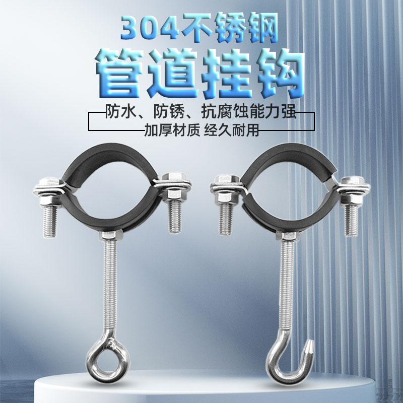 源生不锈钢免打孔圆管挂钩