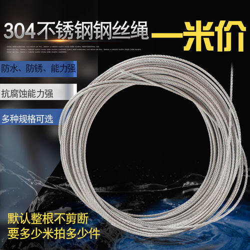 304不锈钢粗包不包塑晾衣架