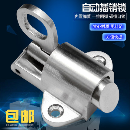 不锈钢圆型飞机插销 钢窗铝门窗自动插销门栓铝合金弹簧门销锁扣