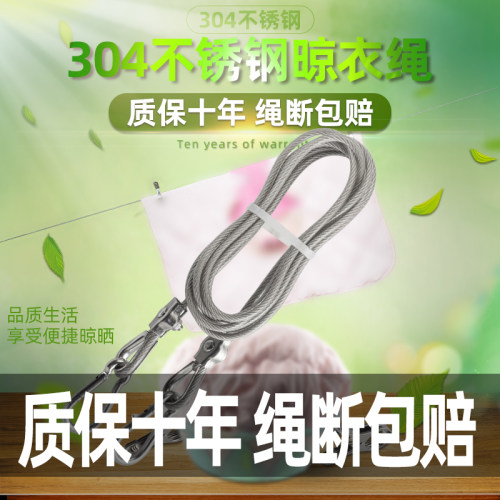 免打孔凉衣绳绳子晒被子晾衣绳