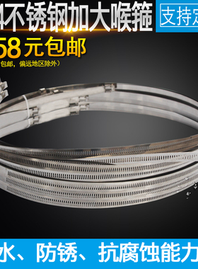 源生 304/316加大不锈钢全钢美式卡箍喉箍抱箍卡管束通信监控管夹