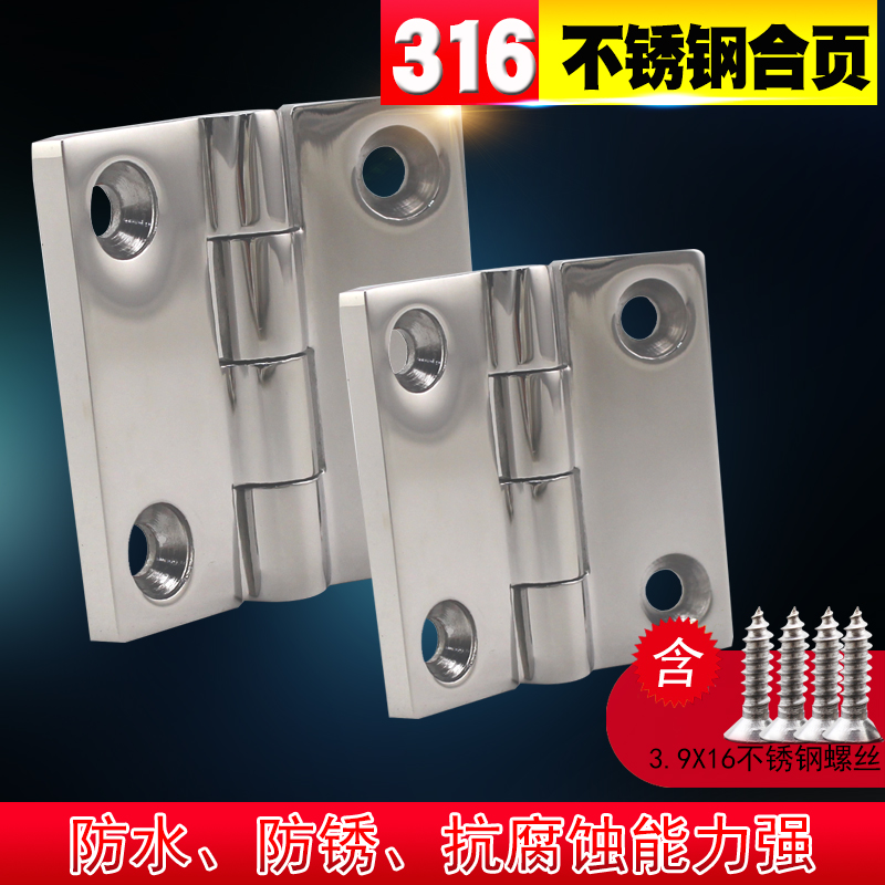 五金合页铰链316不锈钢合叶橱柜活页柜门合页加厚家具小合页,基础建材,铰链,淘宝优惠券,粉丝福利购,淘宝优惠卷