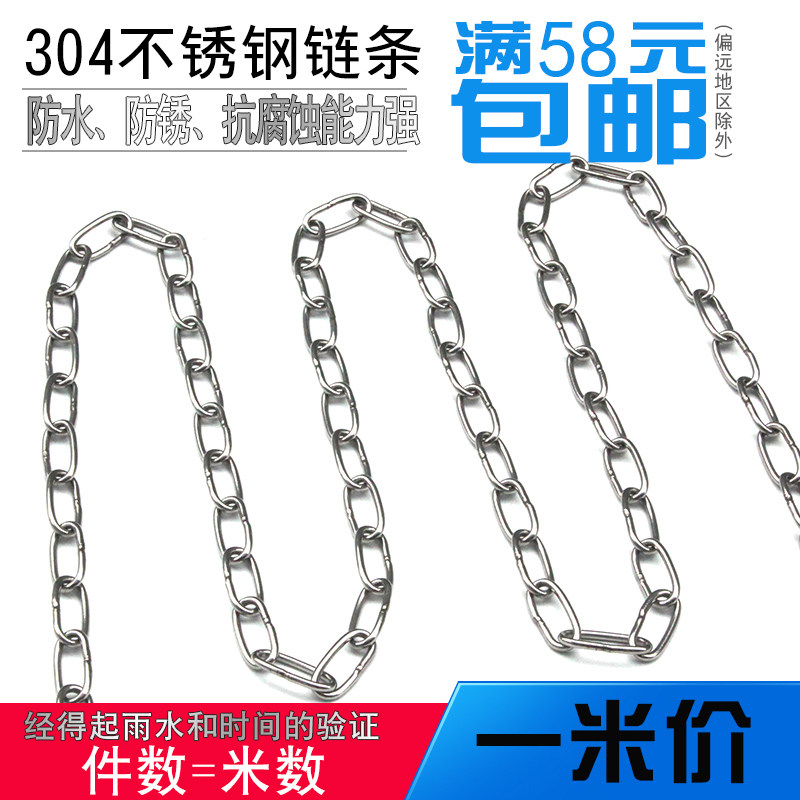 源生 304不锈钢链条铁锁链 宠物狗链子铁环链吊灯链晾衣晒衣服3mm