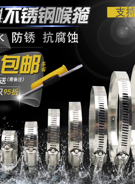 源生304不锈钢卡箍喉箍抱箍 316水管卡扣 快装美式管夹管箍固定