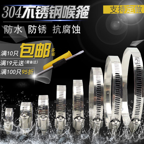 厂家直销卡箍源生304不锈钢