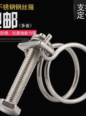 源生304不锈钢钢丝箍双钢丝卡箍管夹喉箍管卡子水管煤气管夹抱箍