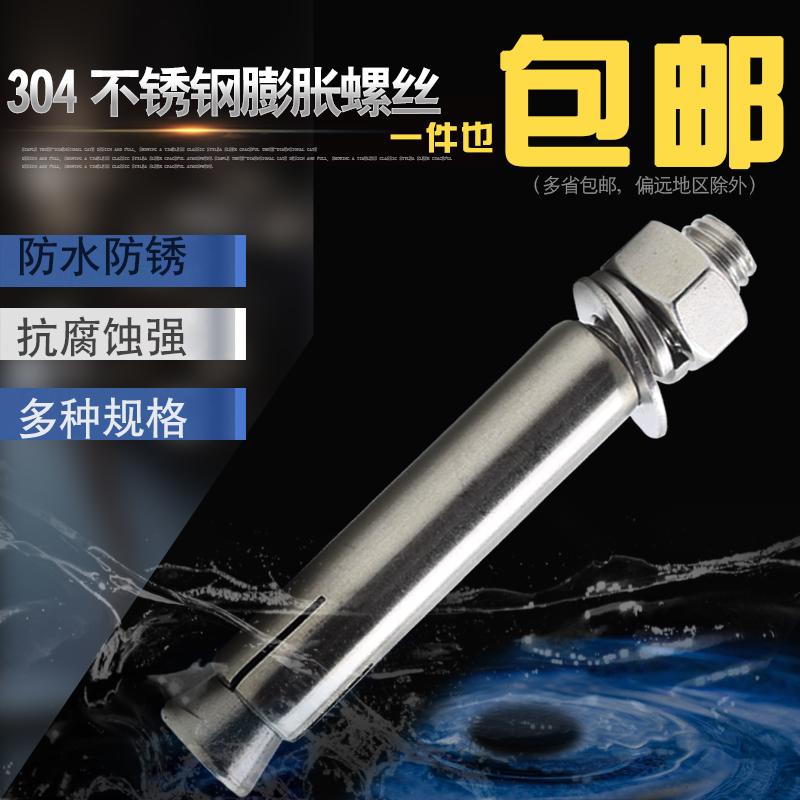 膨胀螺丝源生304不锈钢拉暴管钉