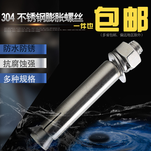 源生 加长拉爆膨胀管钉吊环专用M6M8M10 304不锈钢外膨胀螺丝螺栓