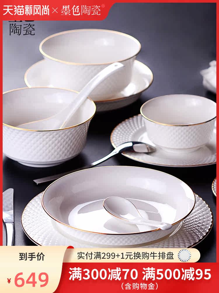 Ink European ceramic dish set Household simple bone China light luxury tableware White bowl chopsticks Jinling