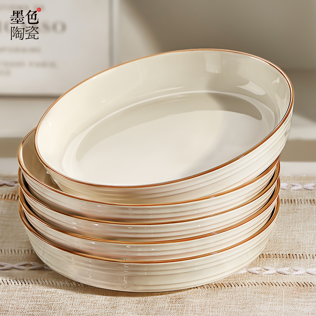 纯白陶瓷盘子菜盘家用2025新款碗碟餐具高级感7寸炒菜碟子深餐盘