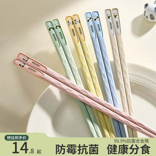 熊猫合金筷子家用分人