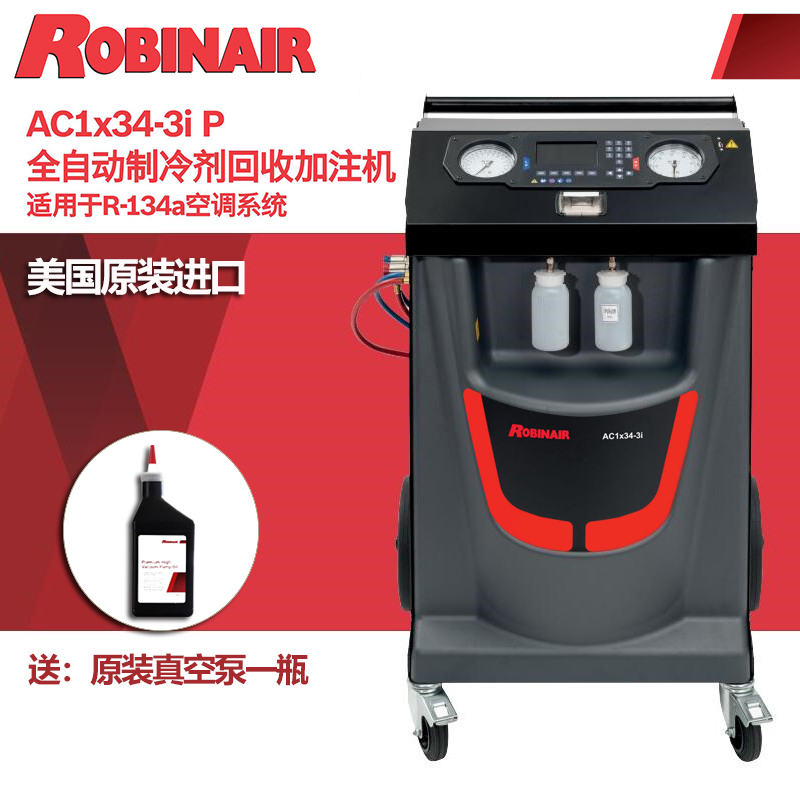 美国罗宾耐尔冷媒加注回收机