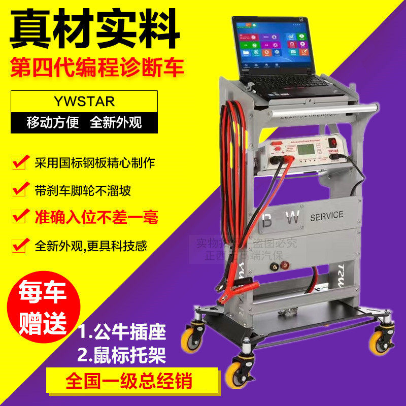 汽车电脑工具车编程稳压电源移动充电器检测展厅充电器诊断推车