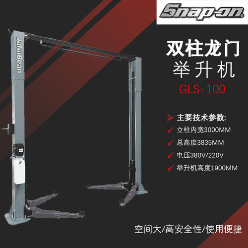 杰奔汽车龙门举升机大品牌