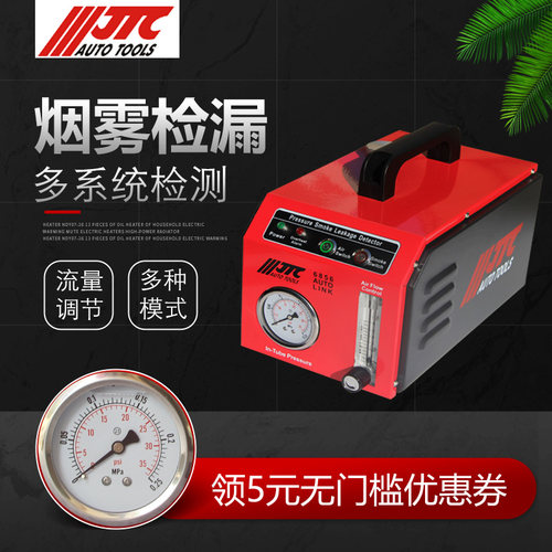 JTC烟雾检漏仪管道检测仪