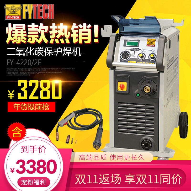 飞鹰二保焊接机FY-4220/2E汽车钣金修复工业级二氧化碳气体保护焊,搬运/仓储/物流设备,机械式停车设备（立体停车库）,淘宝优惠券,粉丝福利购,淘宝优惠卷