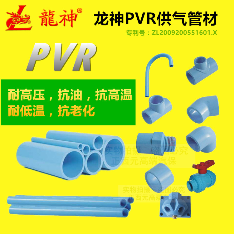 龙神pvr气管路供气管鹅颈管丝溶