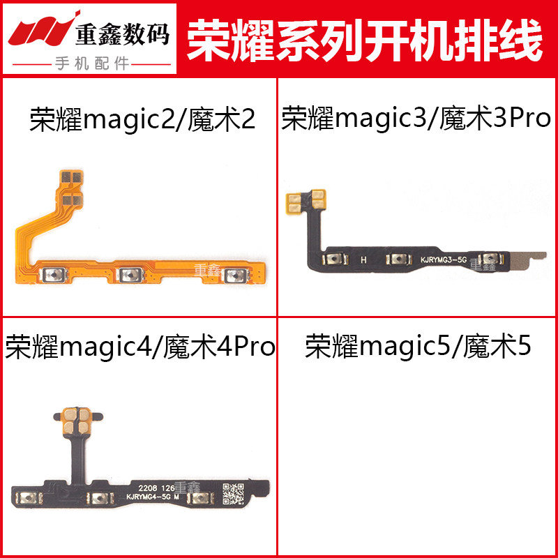 适用华为荣耀魔术magci2 3 3pro magic4 4pro 5开机音量排线按键高性价比高么？