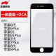 重鑫一体盖板适用苹果6代 6sp 7代7p 8plus 8X带OCA支架