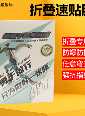 欧曼折叠速贴膜水凝膜适用华为mateX2 X3 X5 XT荣耀magicV 2 VS3 vivoXfold findN小米mixfold2折叠屏保护膜