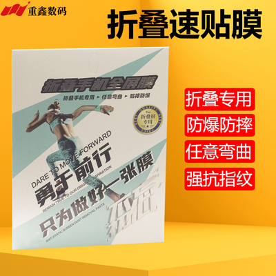 欧曼折叠速贴膜水凝膜适用华为mateX2 X3 X5 XT荣耀magicV 2 VS3 vivoXfold findN小米mixfold2折叠屏保护膜