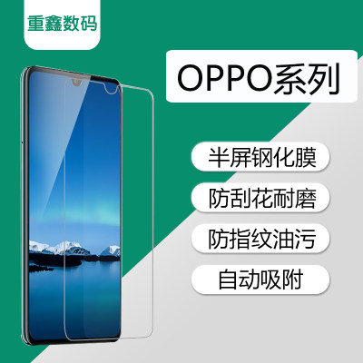 oppo系列白片钢化膜批发0.8