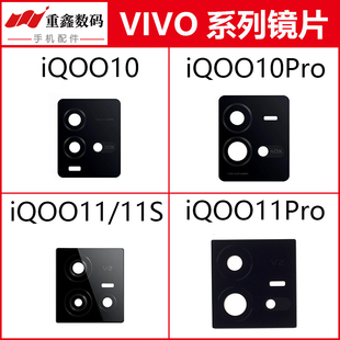 11Pro镜片摄像头玻璃镜面 适用于VIVO iQOO iQOO10Pro iQOO11