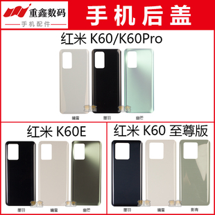 适用于小米红米K60 K60Pro K60E K60至尊版 后盖手机外壳玻璃后壳