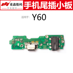 适用于步步高VIVO Y60 Y60M 尾插小板手机内置充电接口送话器