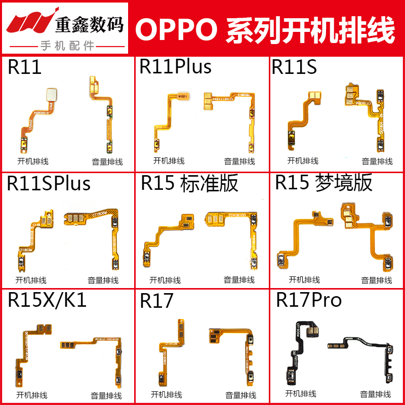 适用R11/R15/R17系列开机排线