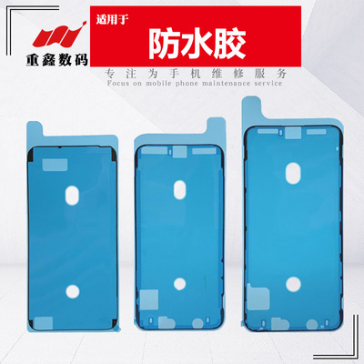 678/X/11/12/13/14/15/16防水胶