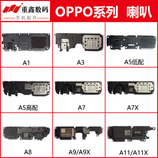 适用于OPPO A83 A11 A9X A11X喇叭总成扬声器