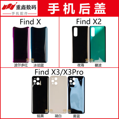 适用OPPO Find X FindX2 X3 X3Pro 后盖手机电池盖玻璃后壳外壳
