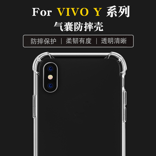 Y100 Y3S 76S Y300 33S 51S Y77 Y500手机壳保护套 pro 31S Y52S 200i 防摔壳适用VIVO